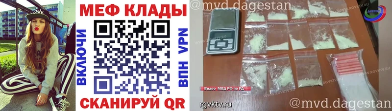 Меф мяу мяу  Сураж 